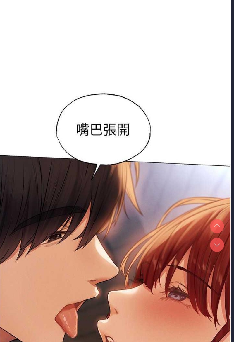 人妻猎人 第41话 第21页