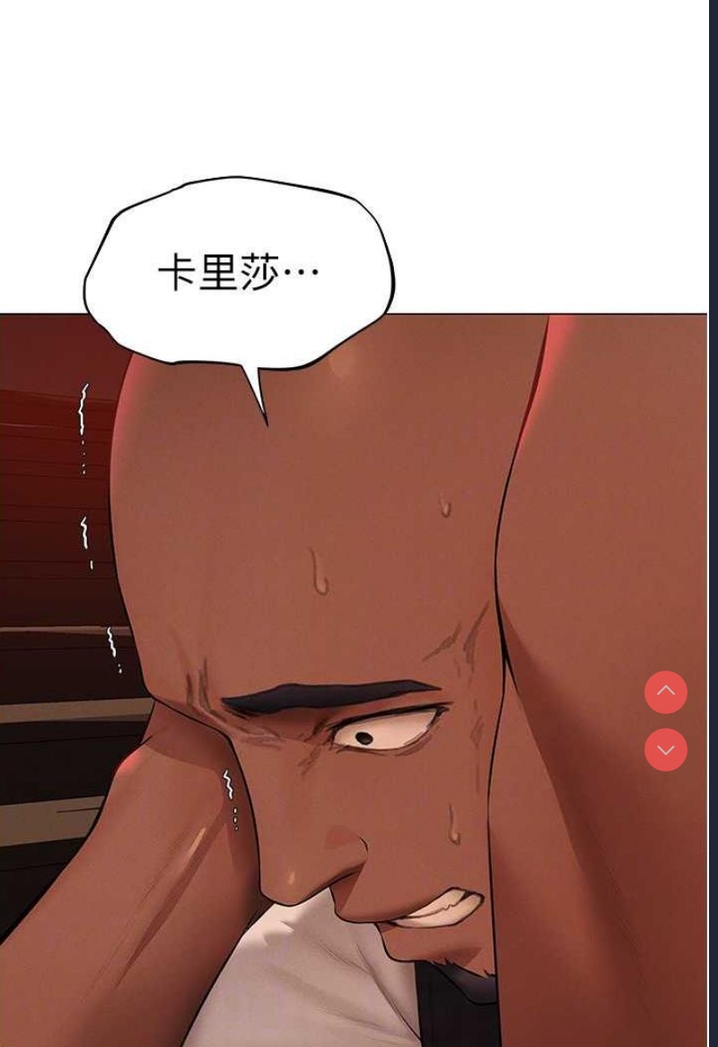 人妻猎人 第41话 第26页