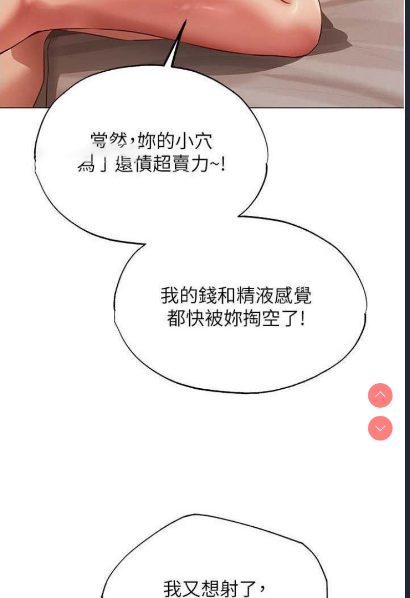 人妻猎人 第41话 第31页