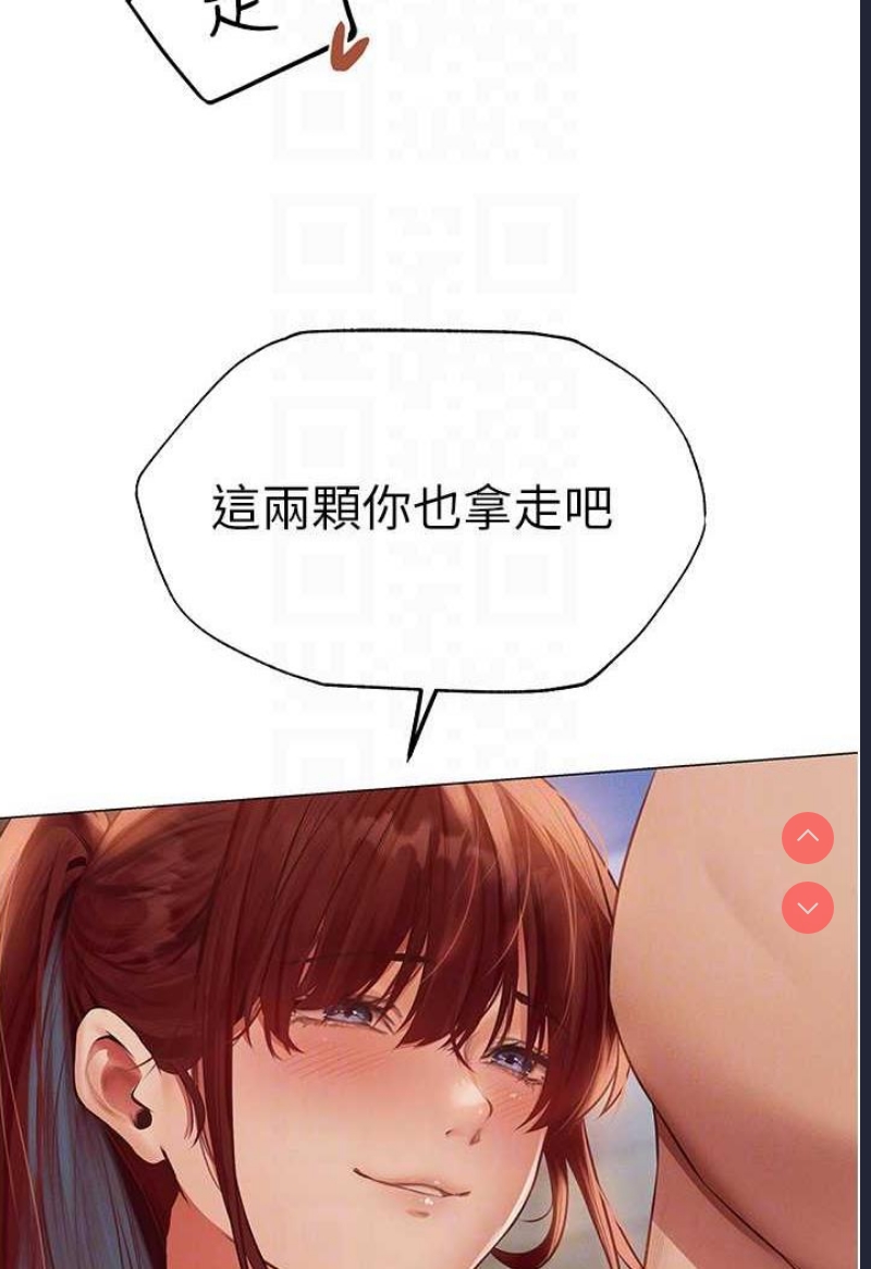 人妻猎人 第41话 第36页