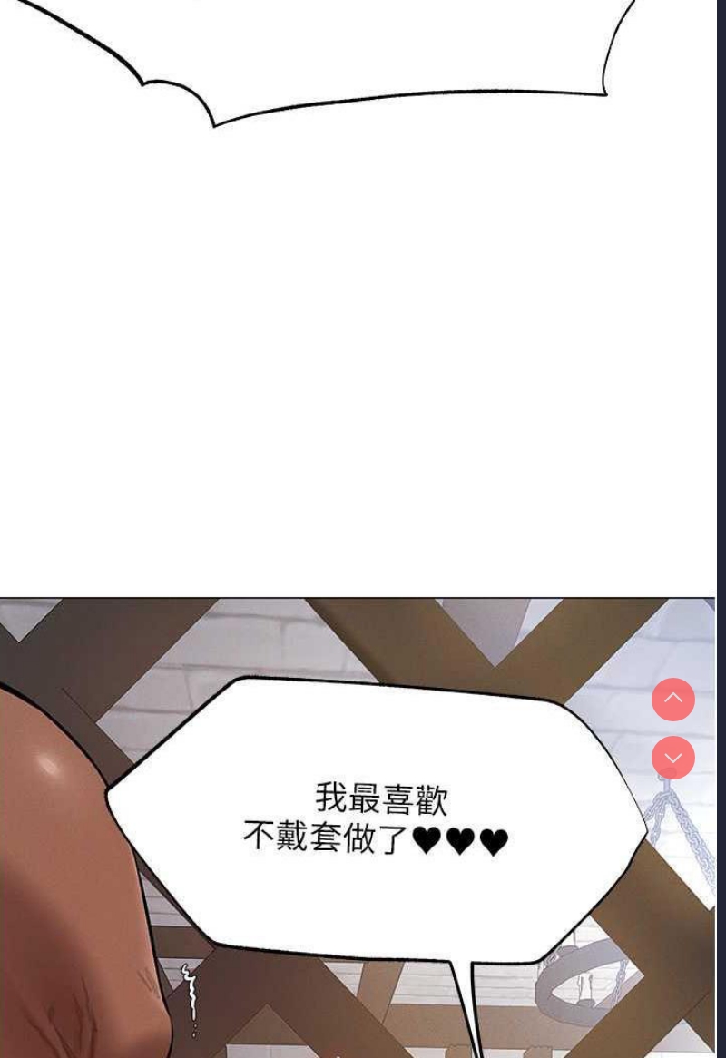 人妻猎人 第41话 第49页