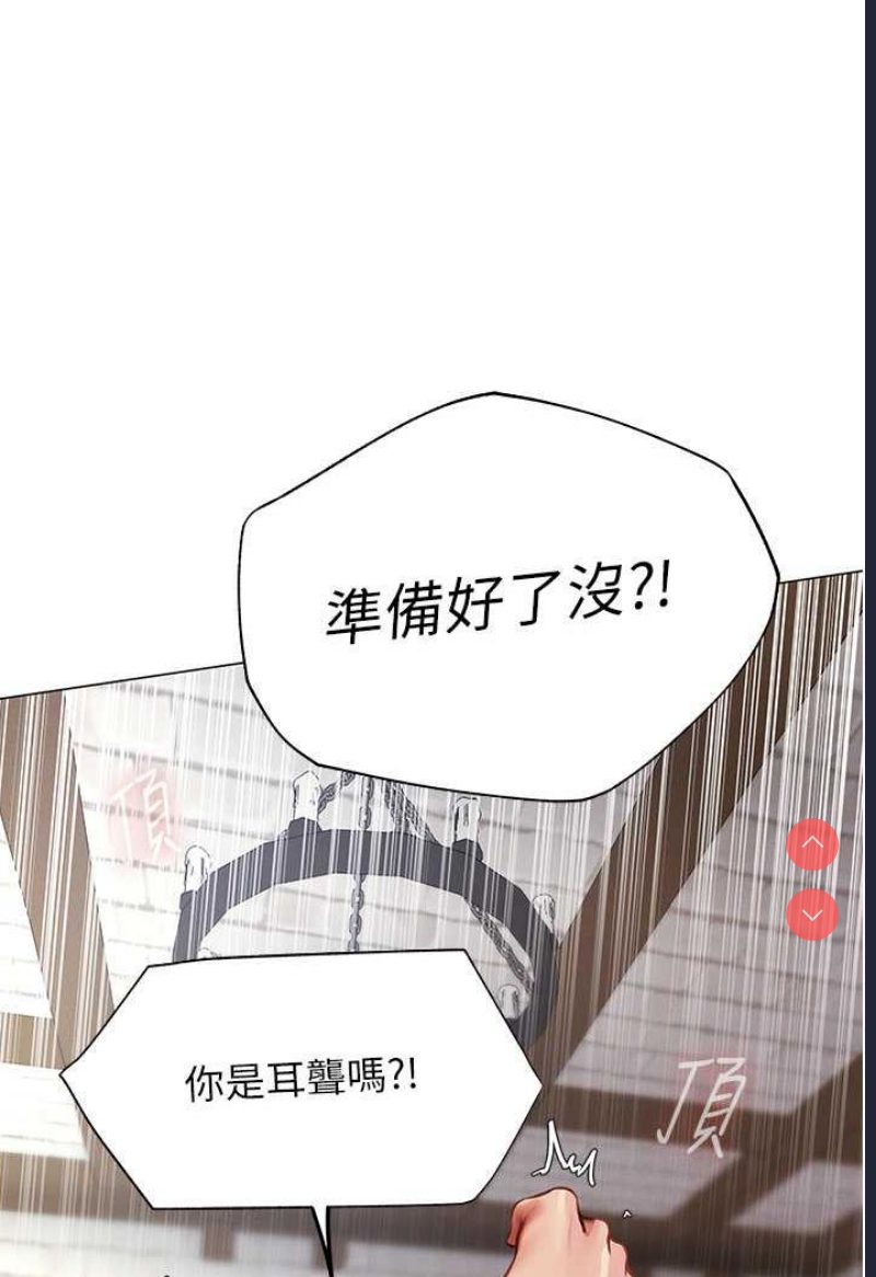 人妻猎人 第41话 第54页