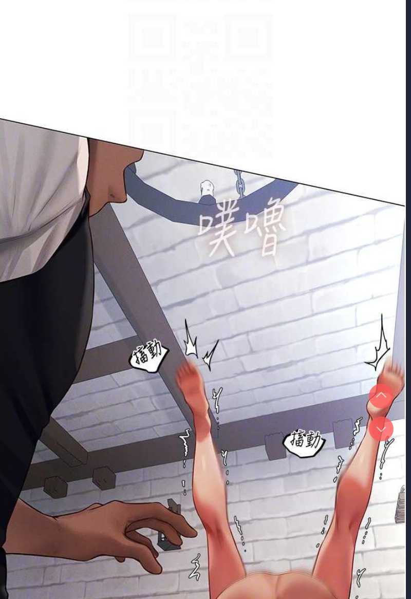 人妻猎人 第41话 第58页