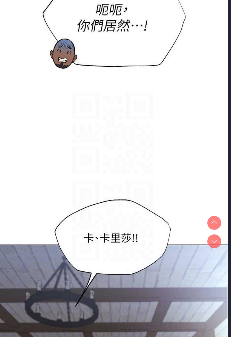 人妻猎人 第41话 第61页