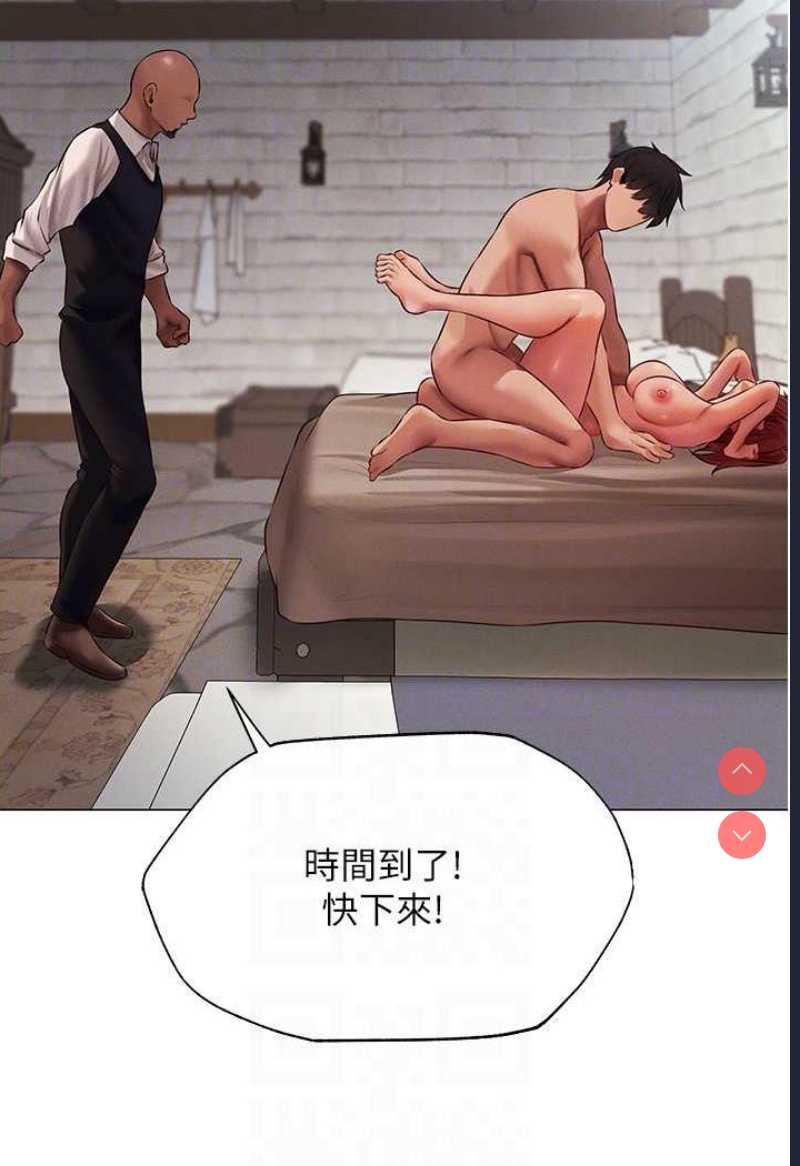 人妻猎人 第41话 第62页
