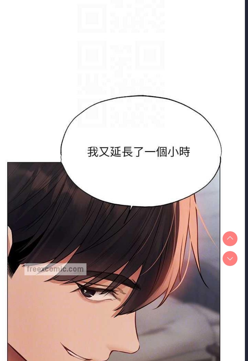 人妻猎人 第41话 第63页