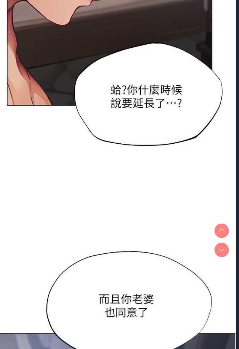 人妻猎人 第41话 第64页
