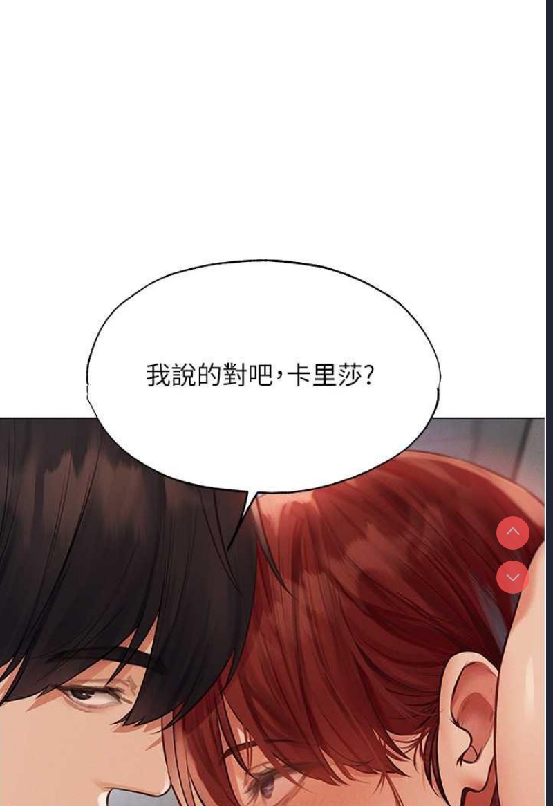 人妻猎人 第41话 第66页