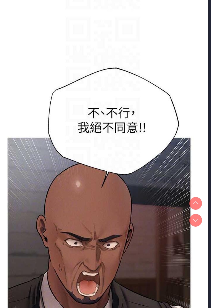 人妻猎人 第41话 第68页