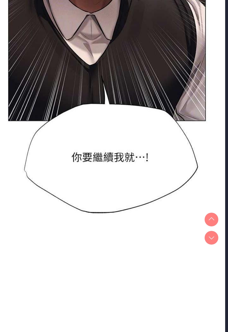 人妻猎人 第41话 第69页