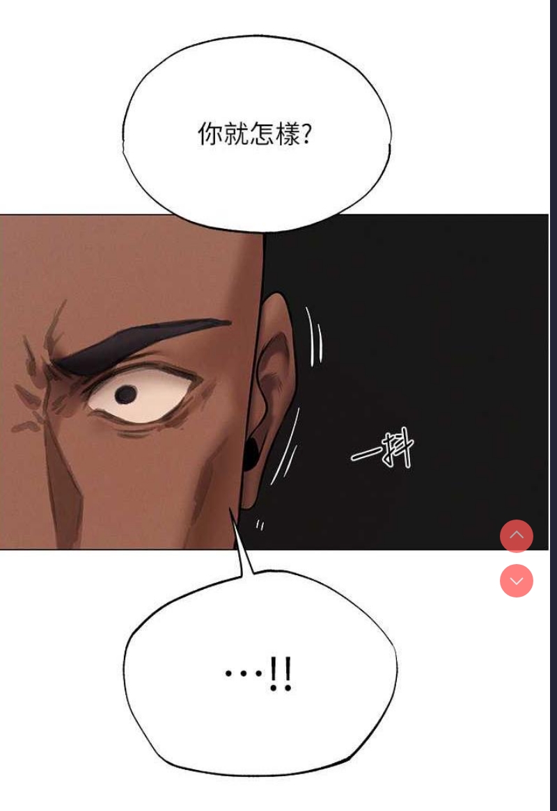 人妻猎人 第41话 第70页