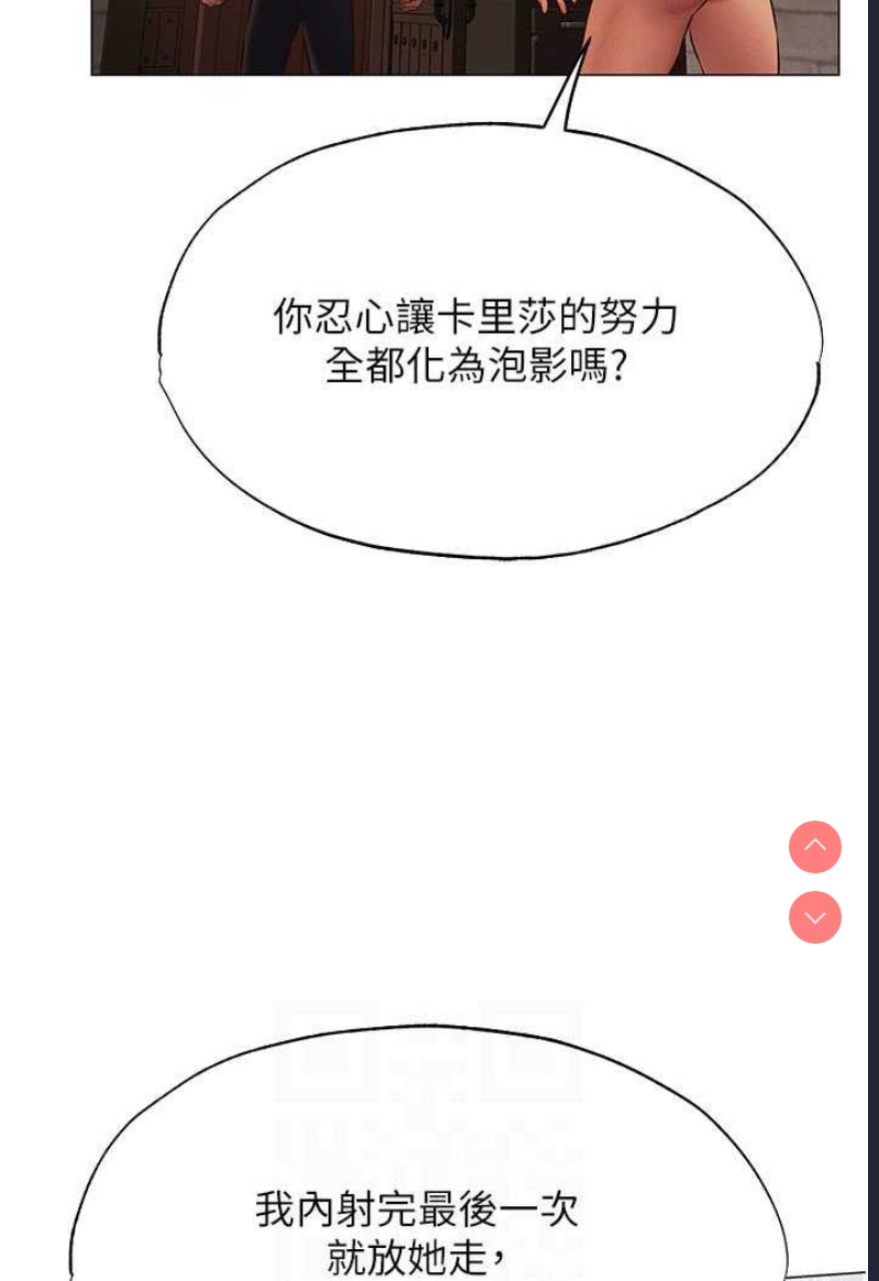人妻猎人 第41话 第72页