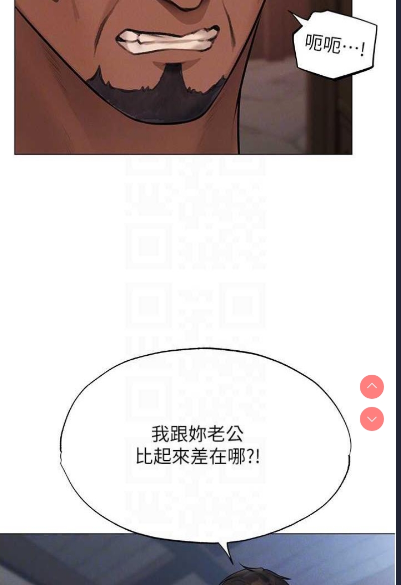 人妻猎人 第41话 第78页