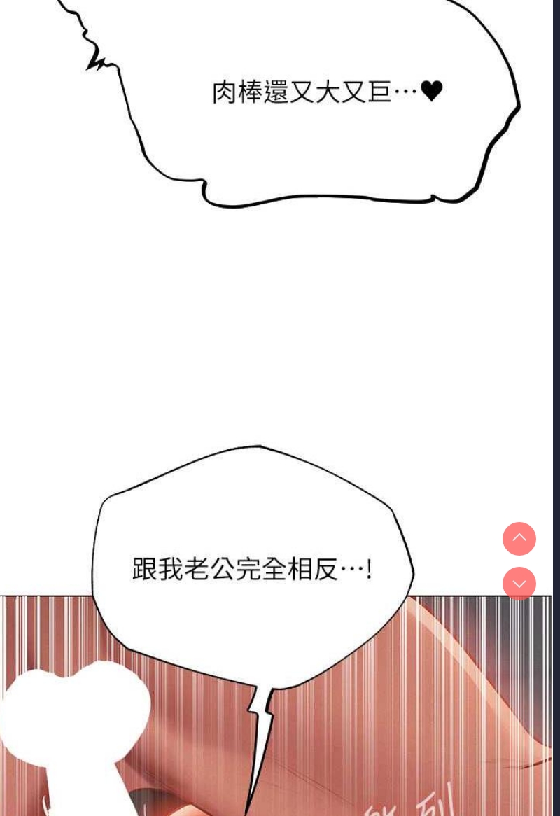 人妻猎人 第41话 第80页