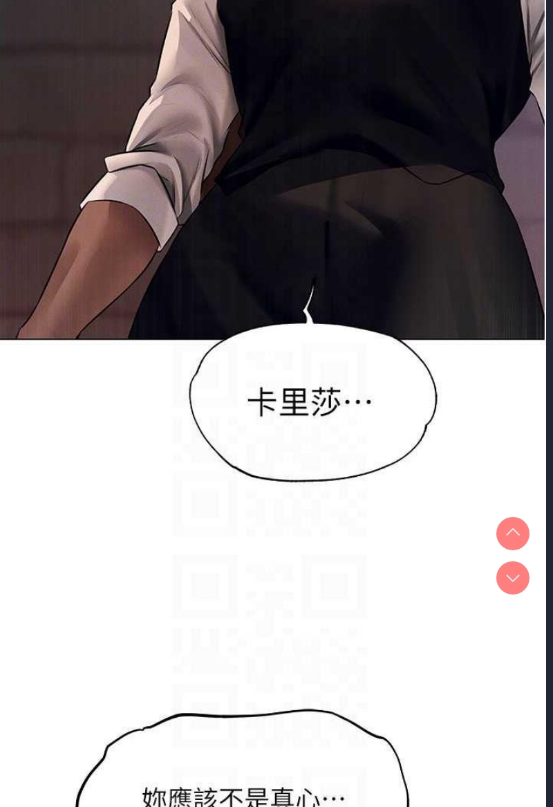 人妻猎人 第41话 第83页