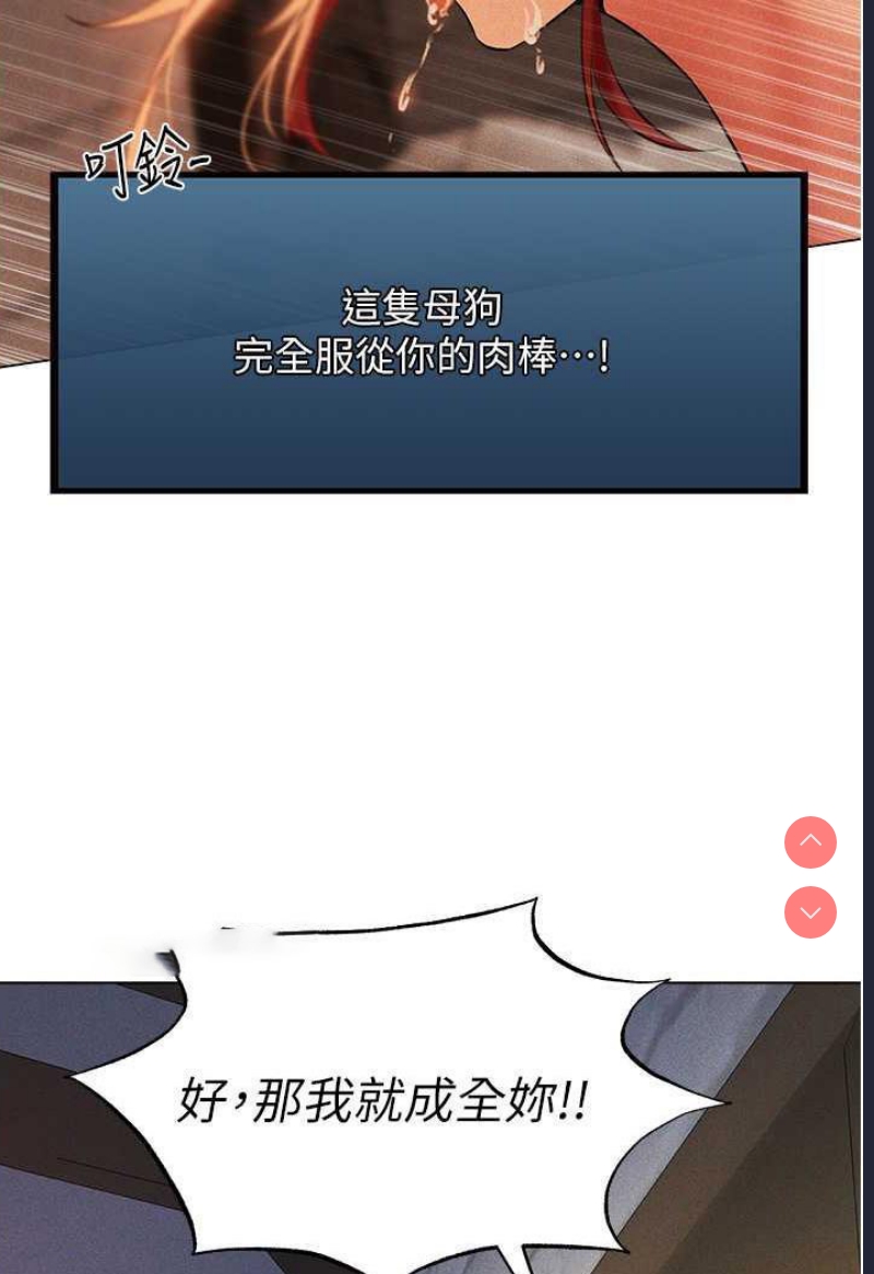 人妻猎人 第41话 第9页