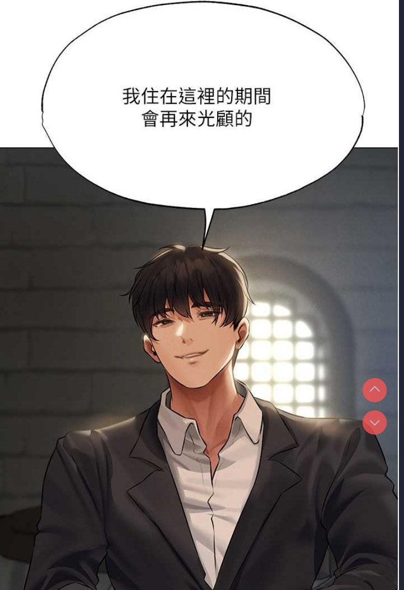人妻猎人 第41话 第97页