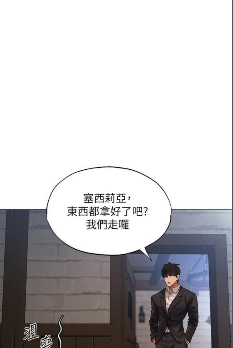 人妻猎人 第42话 第1页