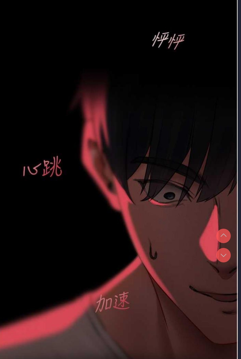 人妻猎人 第42话 第107页