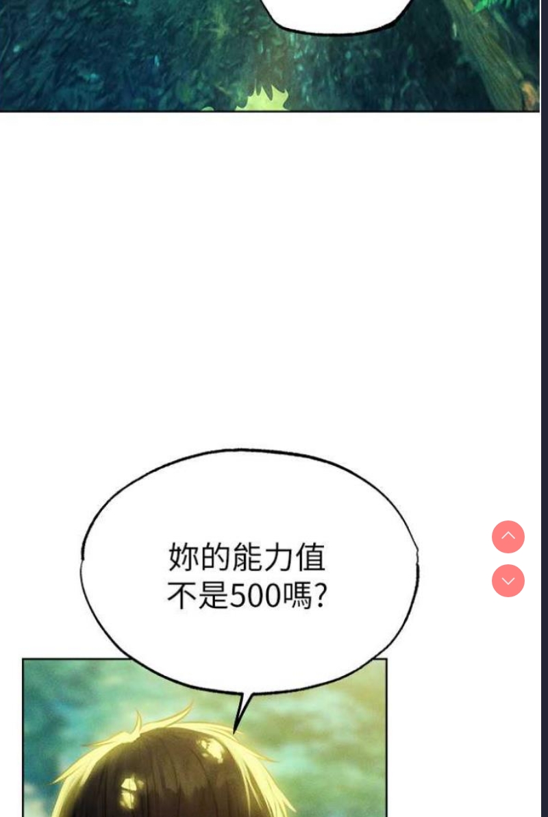 人妻猎人 第42话 第15页