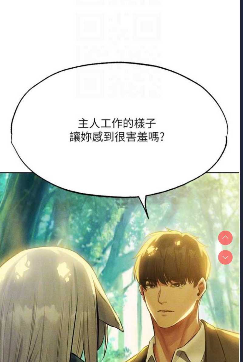 人妻猎人 第42话 第24页