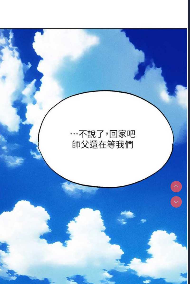 人妻猎人 第42话 第32页