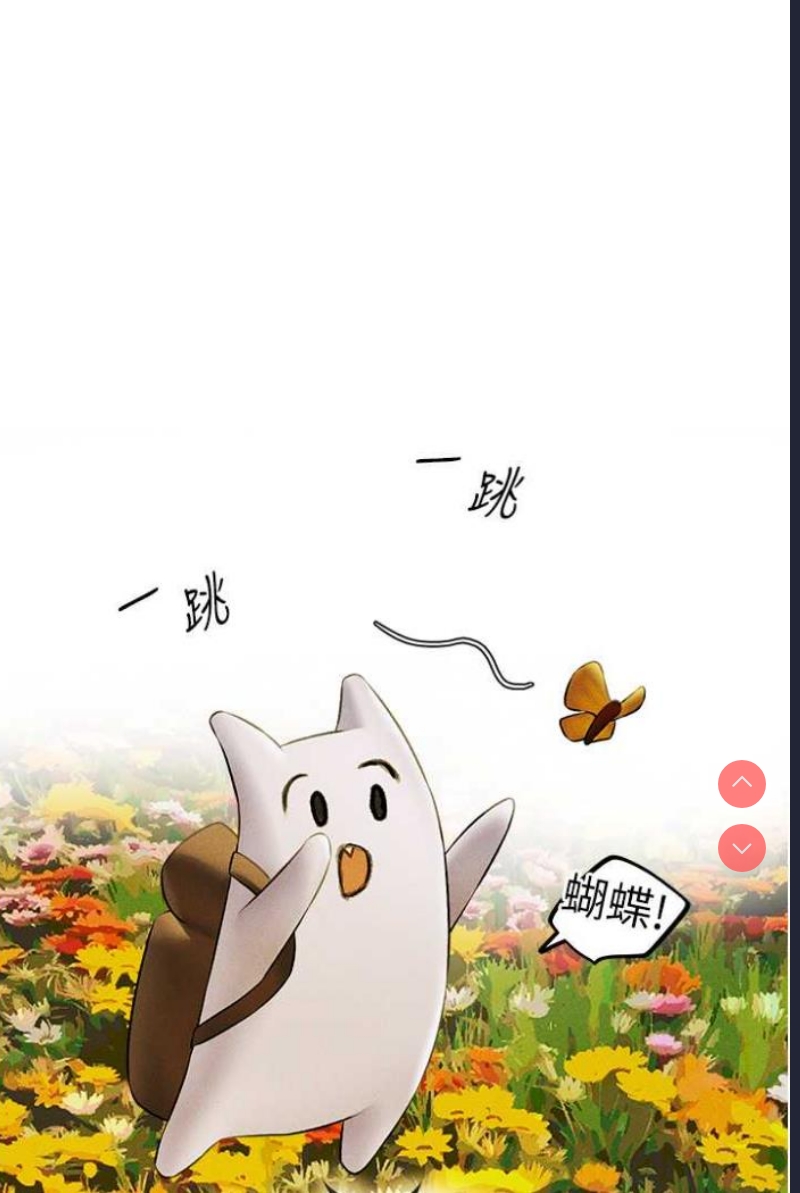人妻猎人 第42话 第35页