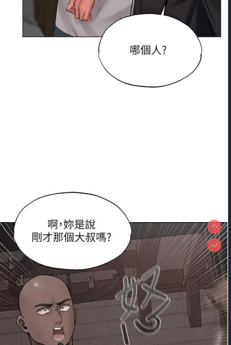 人妻猎人 第42话 第4页