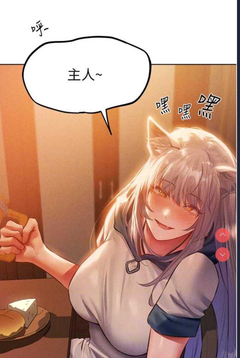 人妻猎人 第42话 第42页