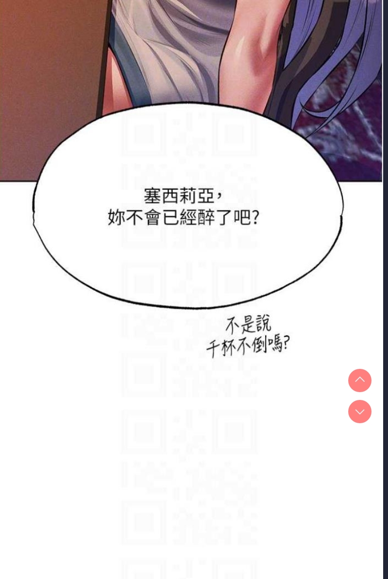 人妻猎人 第42话 第43页