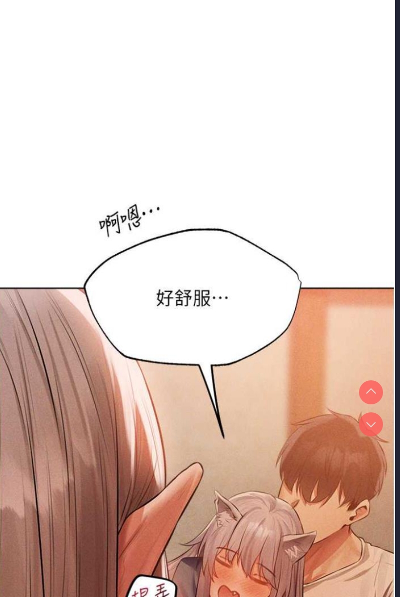 人妻猎人 第42话 第49页