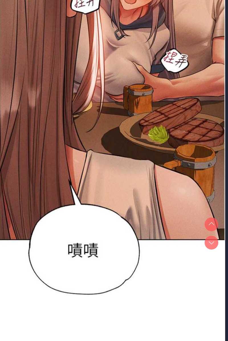 人妻猎人 第42话 第50页