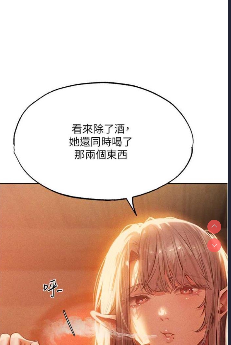 人妻猎人 第42话 第51页