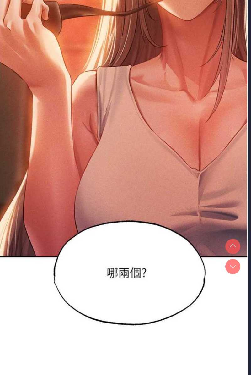 人妻猎人 第42话 第52页