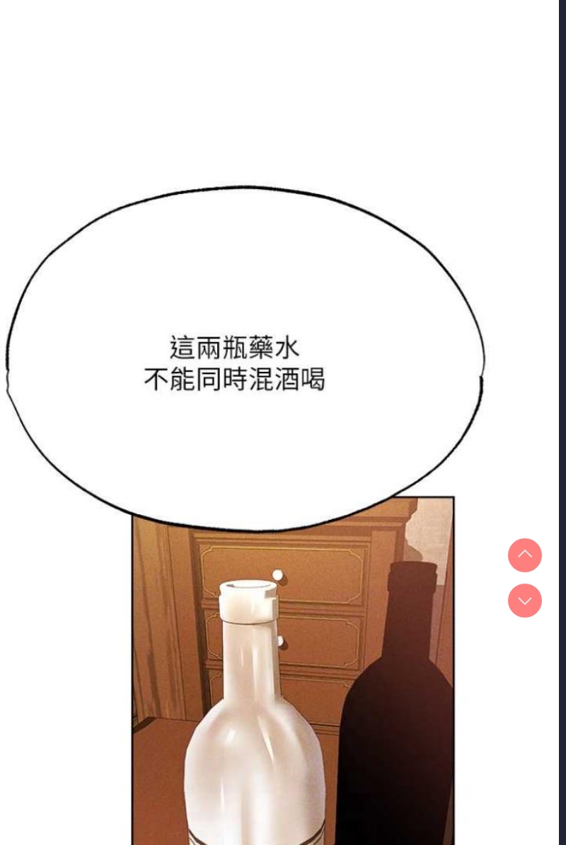 人妻猎人 第42话 第53页