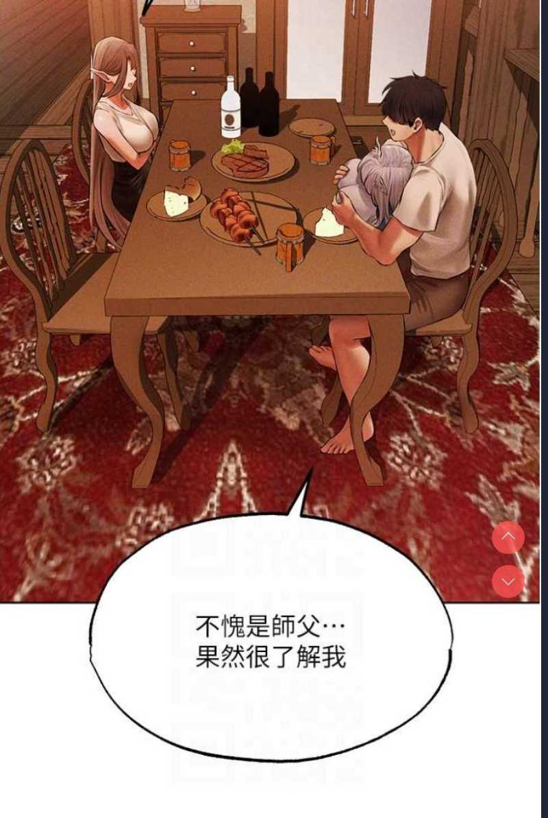 人妻猎人 第42话 第55页