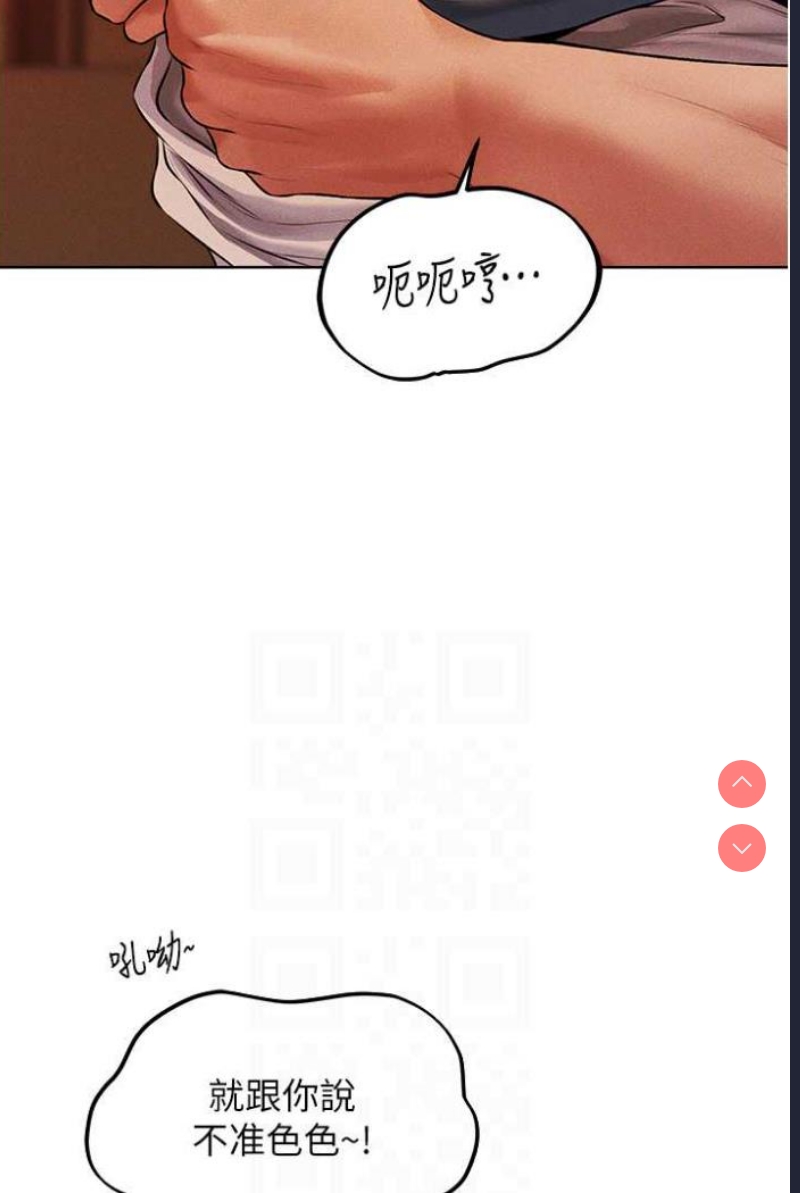 人妻猎人 第42话 第59页