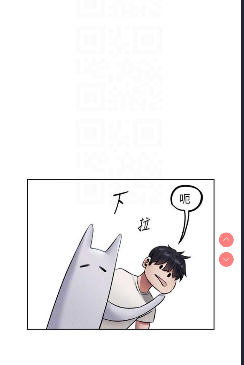 人妻猎人 第42话 第61页