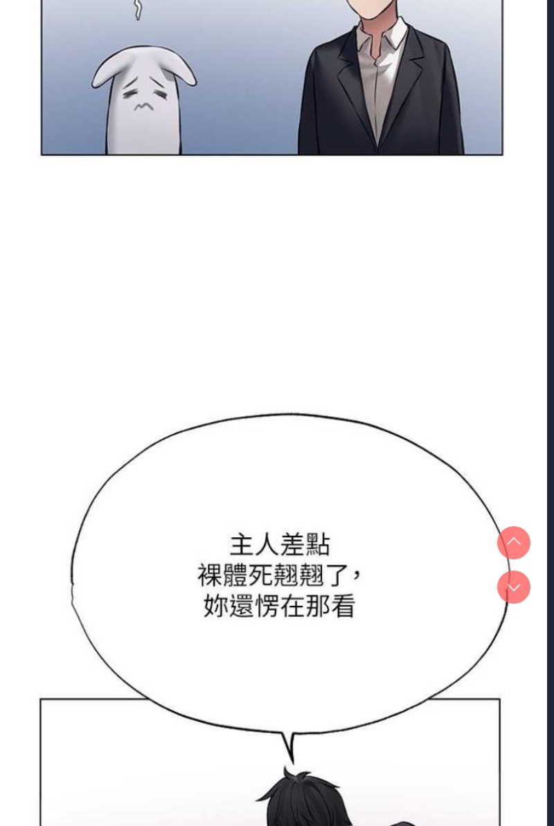 人妻猎人 第42话 第7页