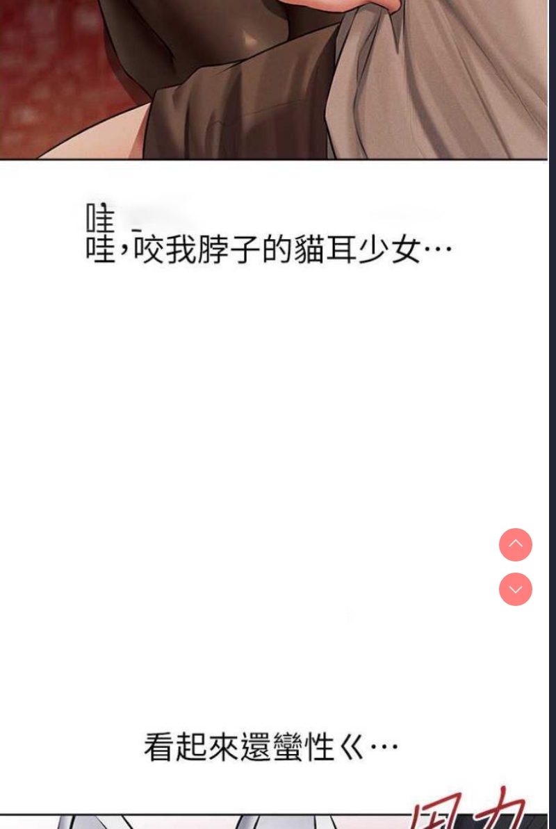 人妻猎人 第42话 第78页