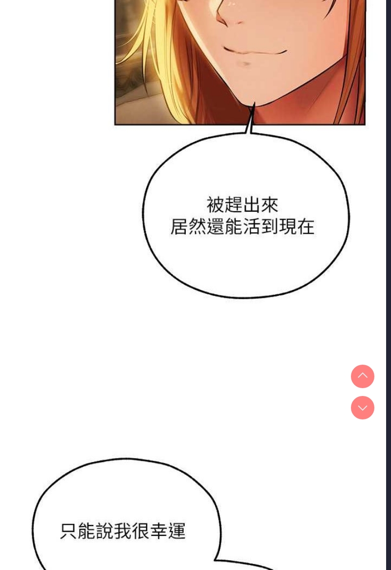 人妻猎人 第43话 第104页