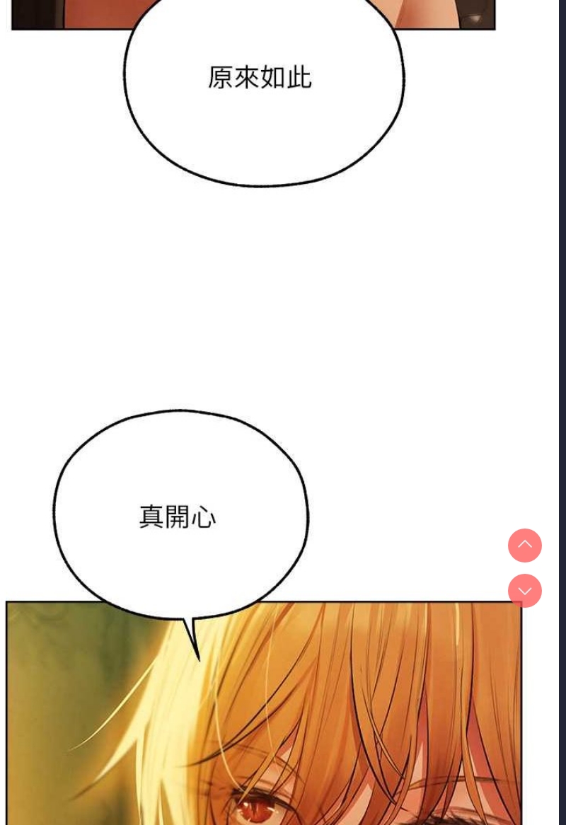 人妻猎人 第43话 第106页