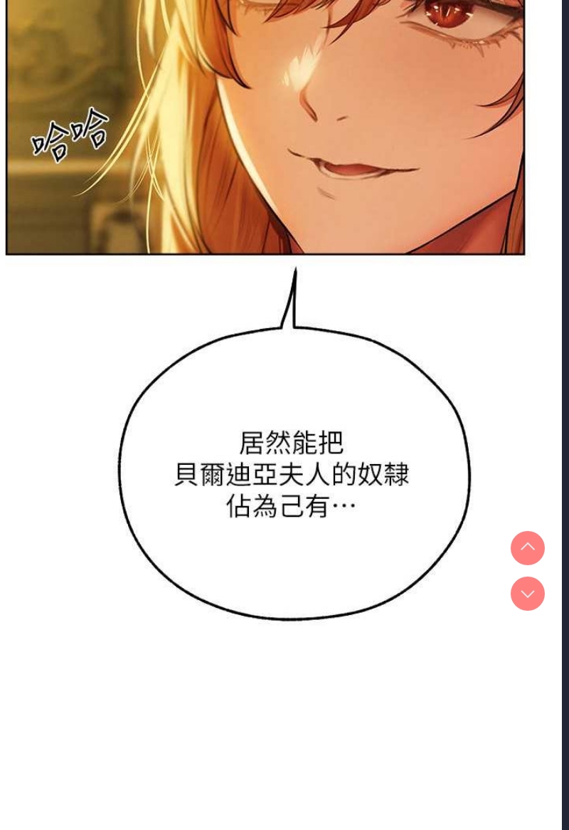 人妻猎人 第43话 第107页