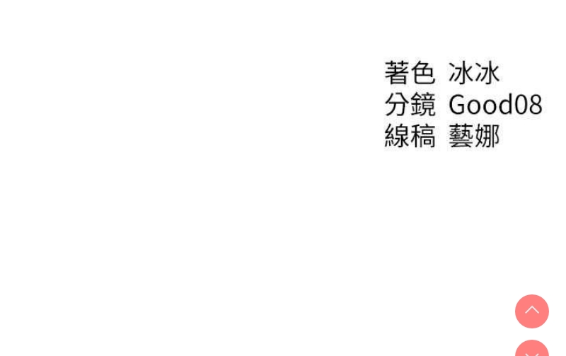 人妻猎人 第43话 第116页