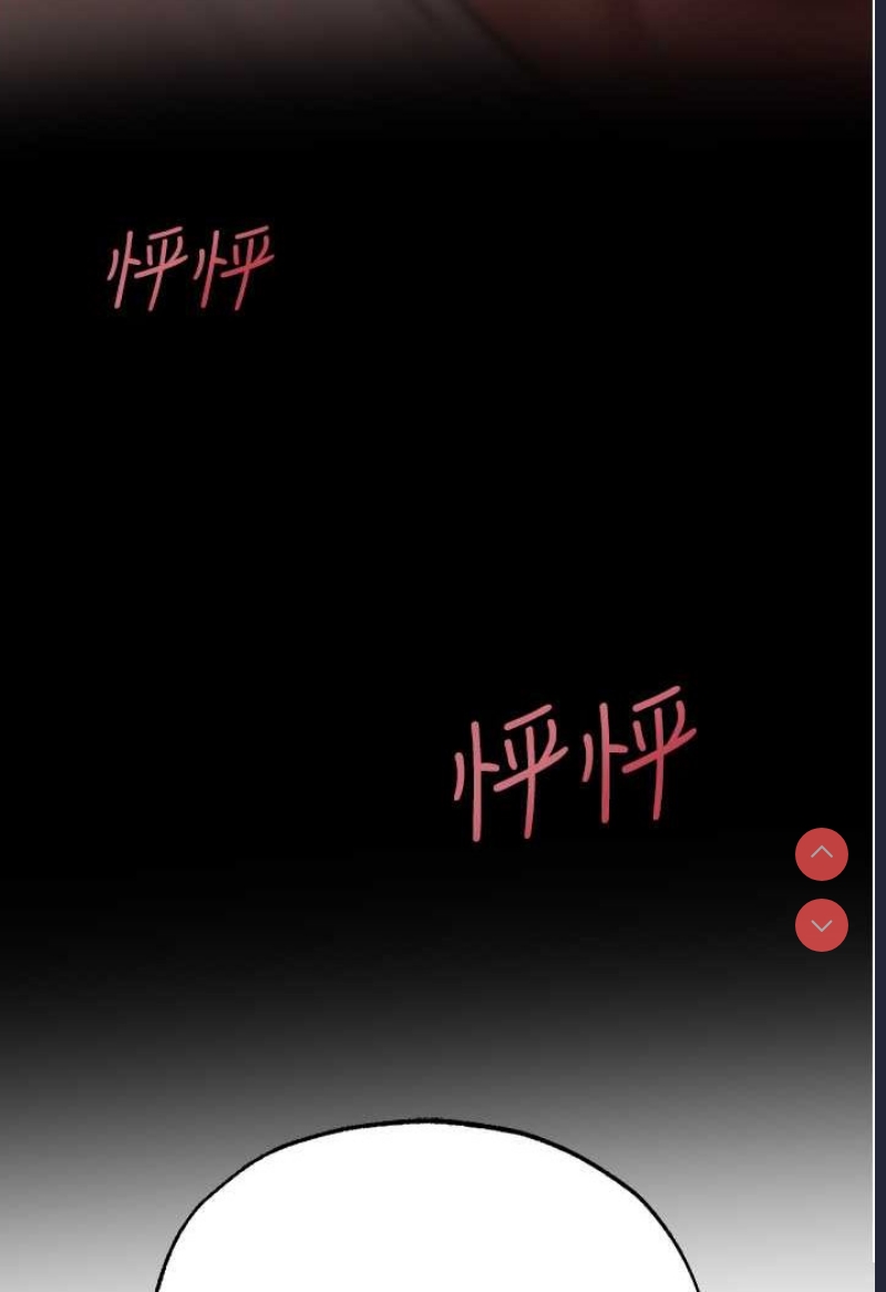 人妻猎人 第43话 第12页