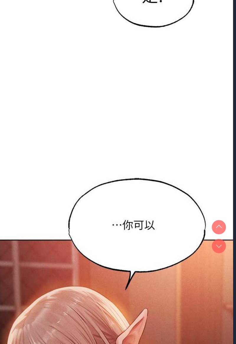 人妻猎人 第43话 第14页