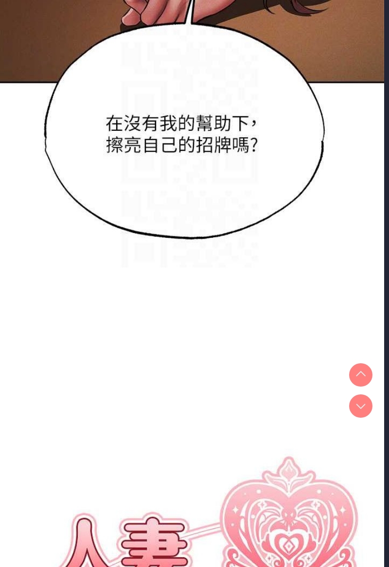 人妻猎人 第43话 第16页