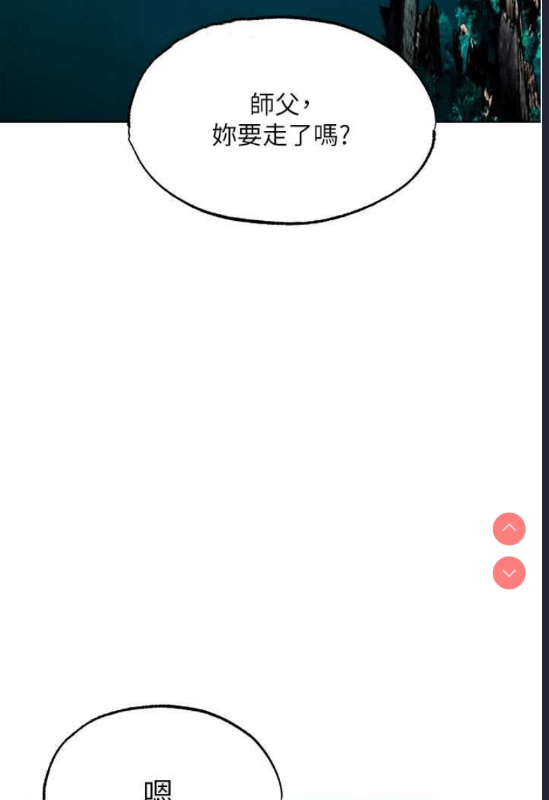 人妻猎人 第43话 第19页