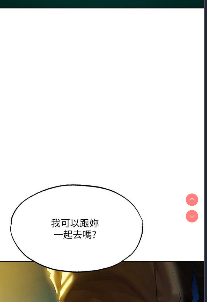 人妻猎人 第43话 第23页