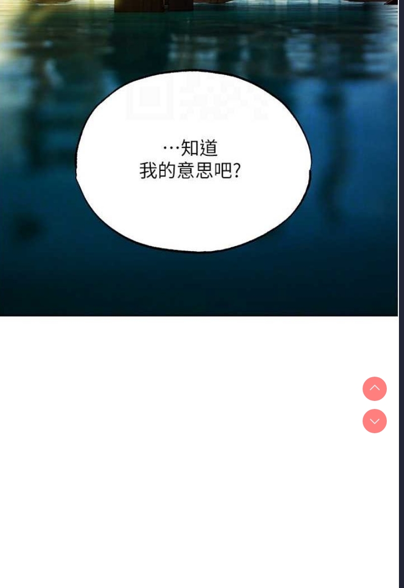 人妻猎人 第43话 第27页